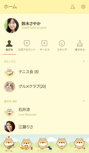 [LINE着せ替え] Mini Lovely Shiba Inu Theme (jp)の画像2