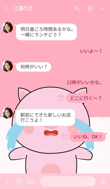 [LINE着せ替え] I'm Cute Cute Pink Pig Theme (jp)の画像4