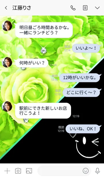 [LINE着せ替え] Smile and Rose Greenの画像4