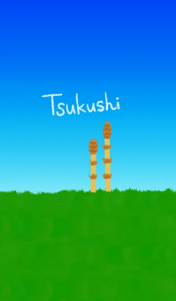 [LINE着せ替え] Tsukushiの画像1