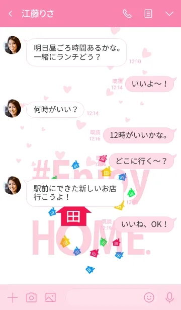 [LINE着せ替え] 家で楽しもう#Enjoy Home with Pink heartの画像4