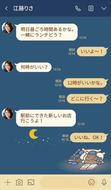 [LINE着せ替え] DUNG MAN NIGHT Jの画像4