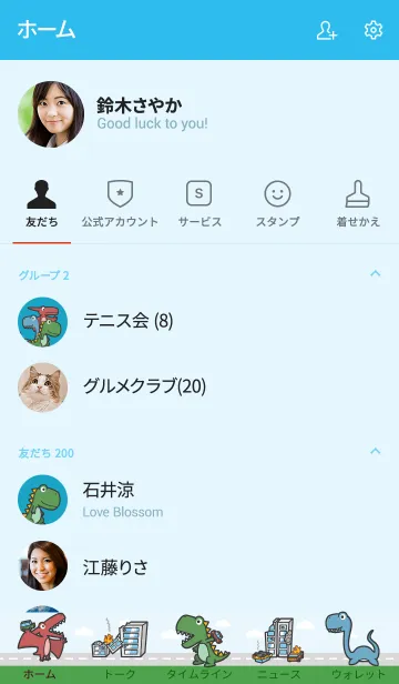 [LINE着せ替え] Angry Dino Jの画像2