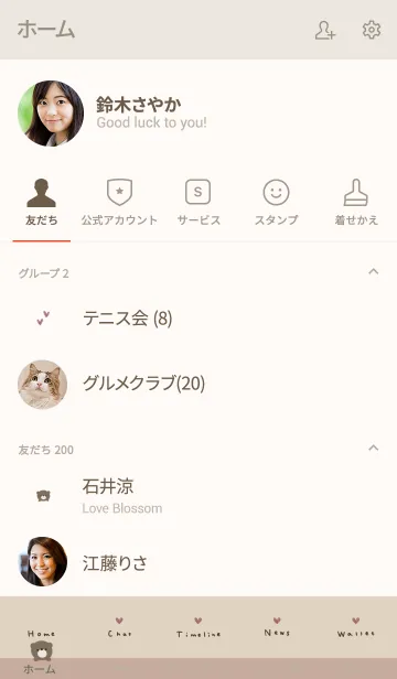 [LINE着せ替え] ひょっこり。くま。ベージュ。良い日を♡の画像2