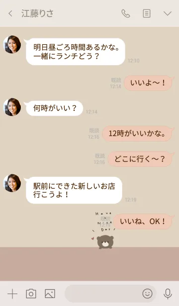 [LINE着せ替え] ひょっこり。くま。ベージュ。良い日を♡の画像4