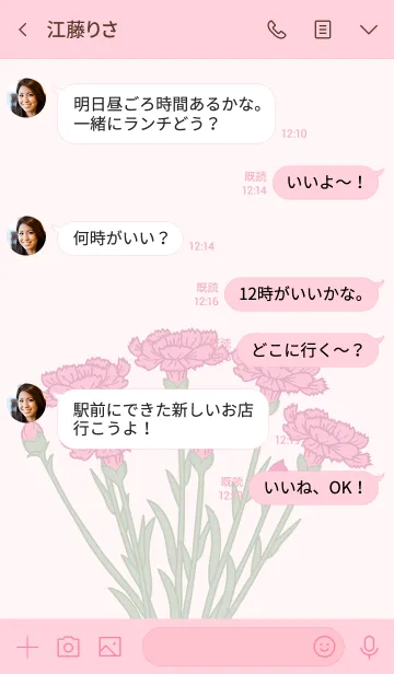 [LINE着せ替え] お母さん愛してるの画像4