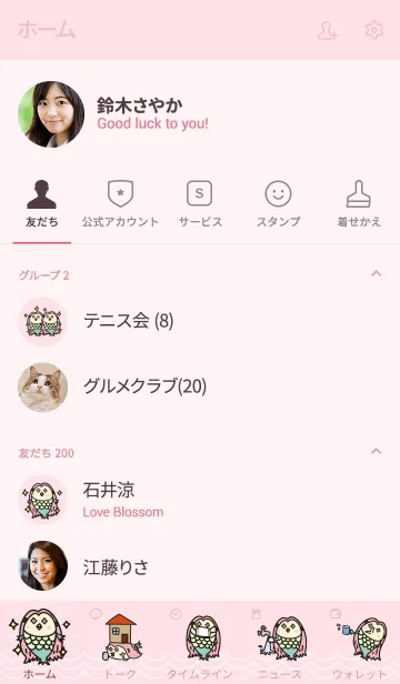 [LINE着せ替え] 疫病退散！アマビエさんの画像2