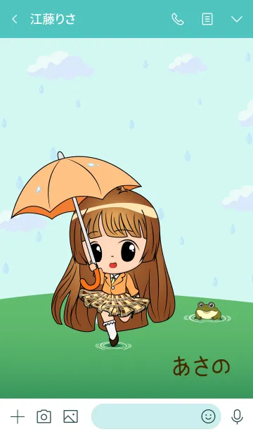 [LINE着せ替え] Asano (Rainy Girl)の画像3