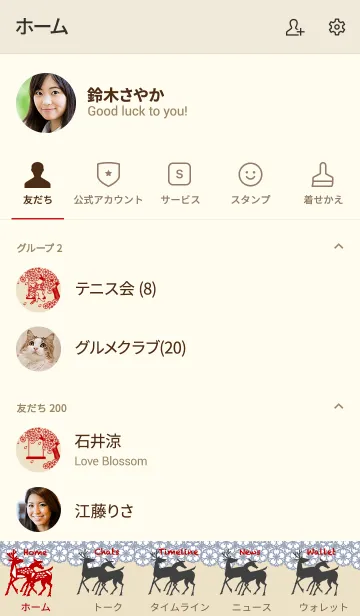 [LINE着せ替え] Paper Cutting (Sakura ＆ Sika deer)02の画像2