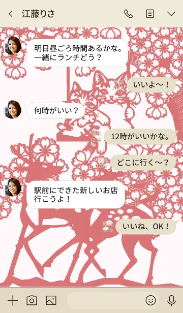 [LINE着せ替え] Paper Cutting (Sakura ＆ Sika deer)02の画像4