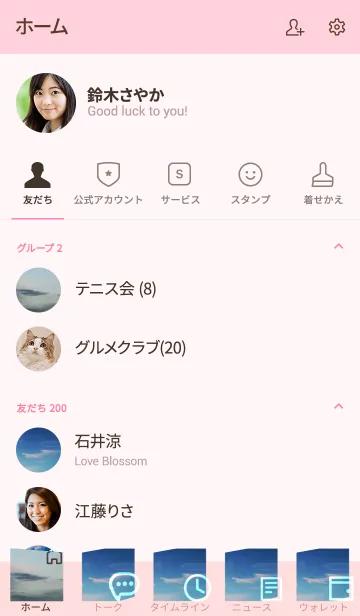 [LINE着せ替え] ちょっとした工夫で余裕が生まれる。の画像2