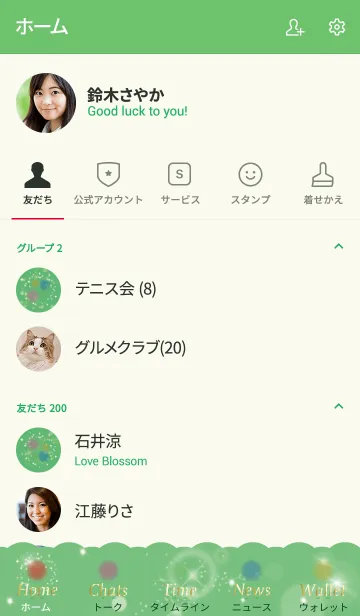 [LINE着せ替え] 緑 / さり気なく幸運が上がる風水の画像2