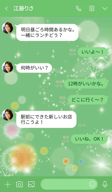 [LINE着せ替え] 緑 / さり気なく幸運が上がる風水の画像4