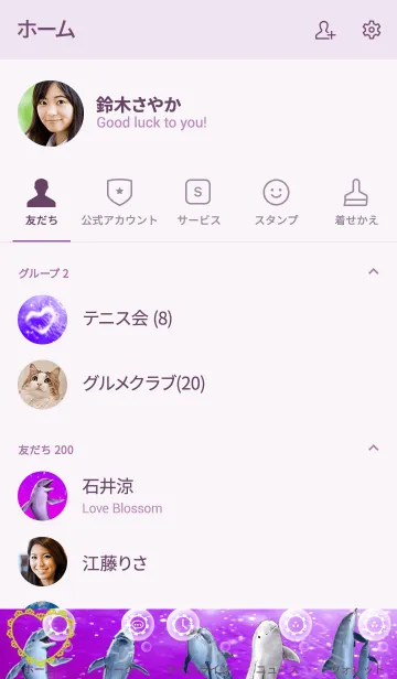 [LINE着せ替え] Dolphin Bubble Heart Ring PINKの画像2