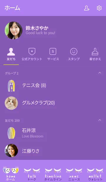 [LINE着せ替え] neck lady chameleon 6の画像2