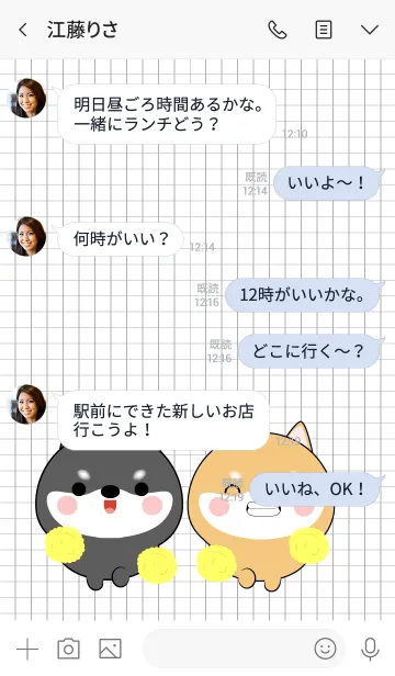 [LINE着せ替え] Lovev Cute Shiba Inu Theme (jp)の画像4