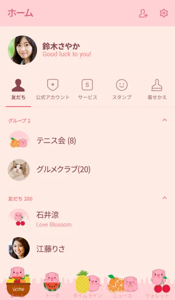 [LINE着せ替え] Pig And Fruit Theme (jp)の画像2