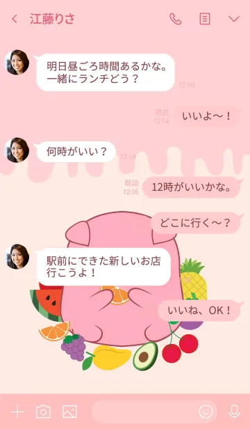 [LINE着せ替え] Pig And Fruit Theme (jp)の画像4