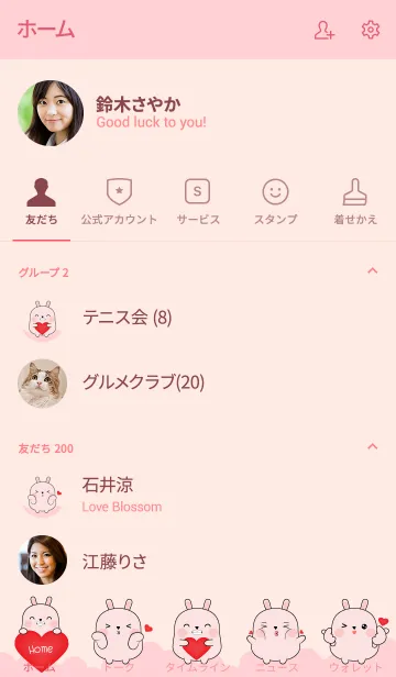 [LINE着せ替え] Emotion Love You Pink Rabbit (jp)の画像2