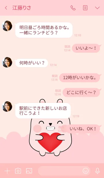 [LINE着せ替え] Emotion Love You Pink Rabbit (jp)の画像4