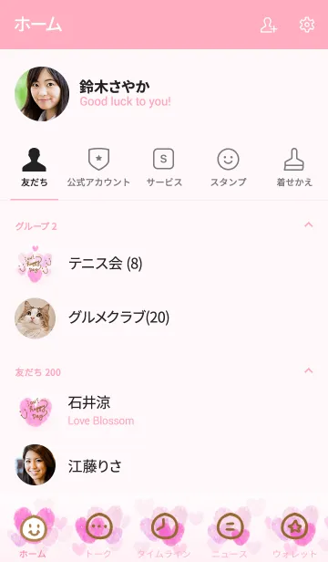 [LINE着せ替え] 水彩ピンクハートスマイル9の画像2