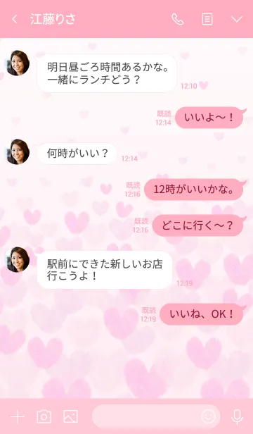 [LINE着せ替え] 水彩ピンクハートスマイル9の画像4