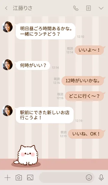 [LINE着せ替え] ふわふわにゃんこのきせかえの画像4