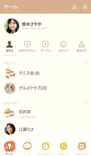 [LINE着せ替え] ポピーが可愛い5の画像2