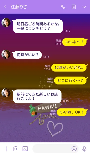 [LINE着せ替え] 夕暮れサーフボードのハワイ＊ALOHA+117の画像4