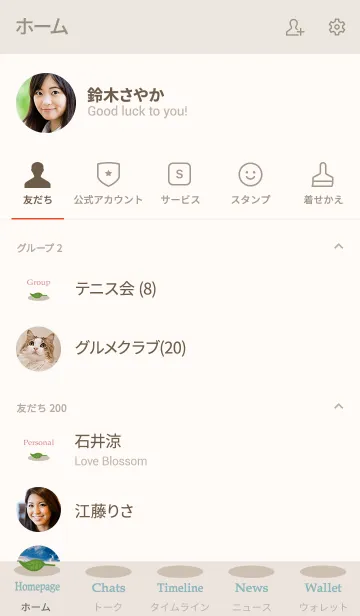 [LINE着せ替え] 隅の落ち葉の画像2