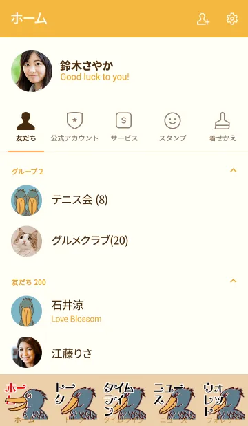 [LINE着せ替え] ポップなハシビロコウの画像2