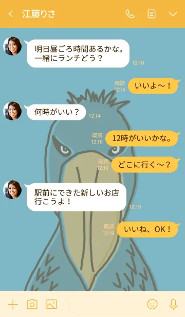 [LINE着せ替え] ポップなハシビロコウの画像4