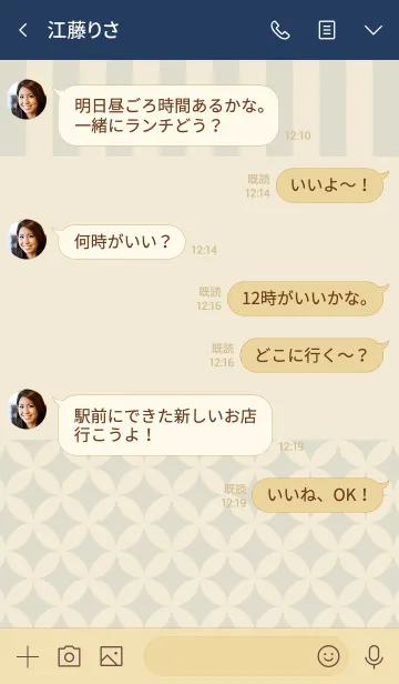 [LINE着せ替え] 健康祈願！招き猫／藍色の画像4