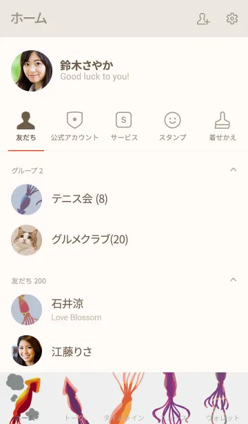 [LINE着せ替え] スクイッドの画像2