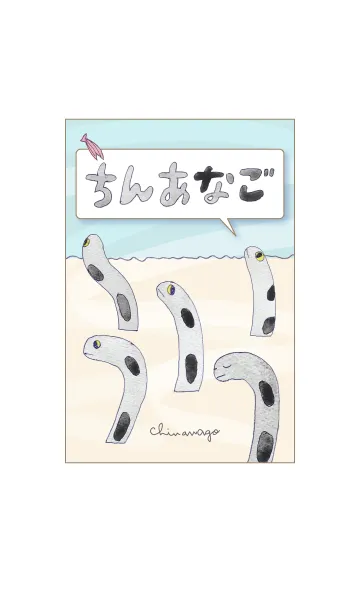 [LINE着せ替え] ちんあなごの着せかえ。水彩の画像1