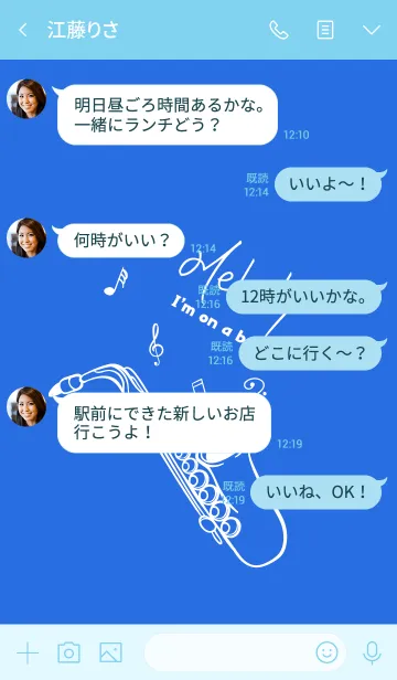 [LINE着せ替え] いつでも心に音楽を Saxophone verの画像4