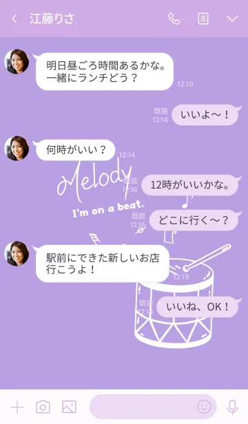 [LINE着せ替え] いつでも心に音楽を Drum verの画像4