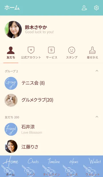 [LINE着せ替え] いつでも心に音楽を Guitar verの画像2