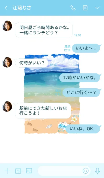 [LINE着せ替え] ゆったり過ごす癒しの浜辺 花の画像4