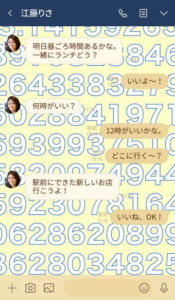 [LINE着せ替え] 円周率＝π＝3.1415...着せ替え 数学好きにの画像4