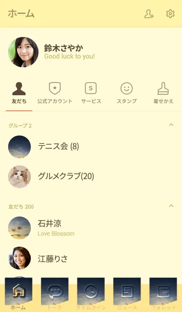 [LINE着せ替え] 良い質問を生み出す力を持って。の画像2