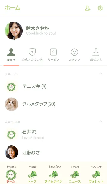 [LINE着せ替え] 水彩爽やか夏のリース・グリーンの画像2