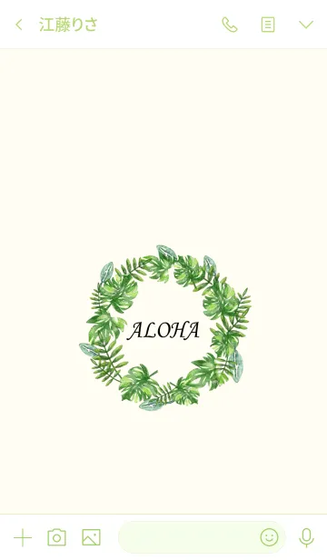 [LINE着せ替え] 水彩爽やか夏のリース・グリーンの画像3