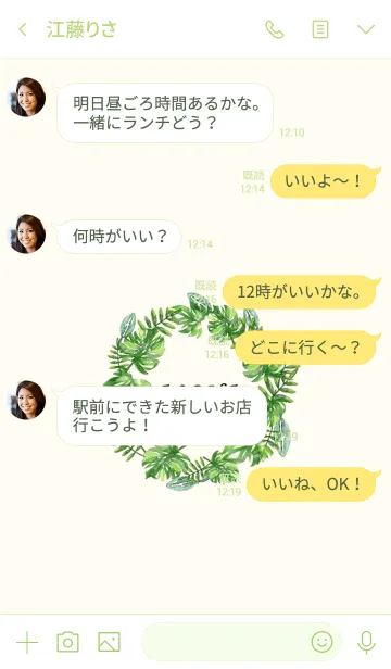 [LINE着せ替え] 水彩爽やか夏のリース・グリーンの画像4