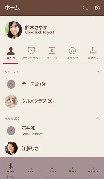 [LINE着せ替え] チューリップ。大人かわいい。の画像2