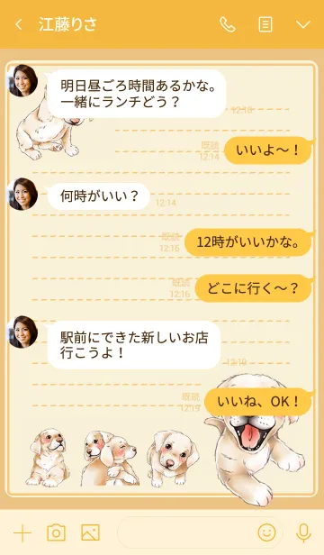 [LINE着せ替え] 子犬 かわいい犬の画像4