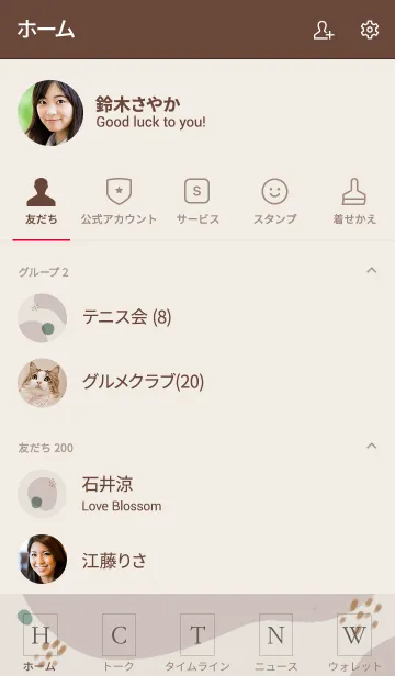 [LINE着せ替え] Natural ＆ Simple 01の画像2