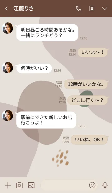 [LINE着せ替え] Natural ＆ Simple 01の画像4