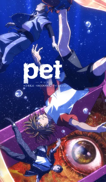 [LINE着せ替え] TVアニメ「PET」Vol.1の画像1