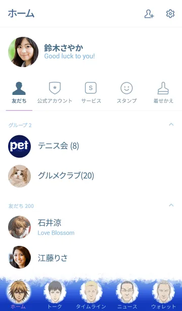 [LINE着せ替え] TVアニメ「PET」Vol.1の画像2